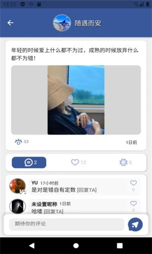 心情瓶子免费版软件截图