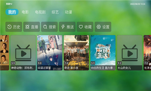 雨滴TV免费版软件截图