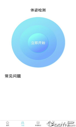 体语客户端软件截图