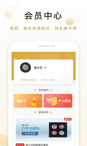 北金所手机版软件截图