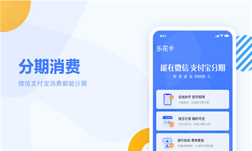 乐花卡正式版软件截图