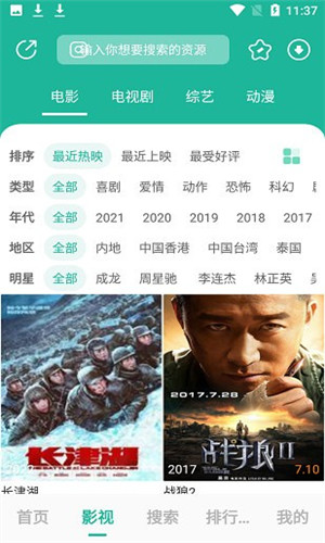 元宇宙影视TV正式版软件截图