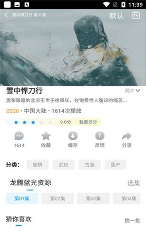 刷剧吧影视TV高清版软件截图