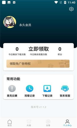 刷剧吧影视TV高清版软件截图