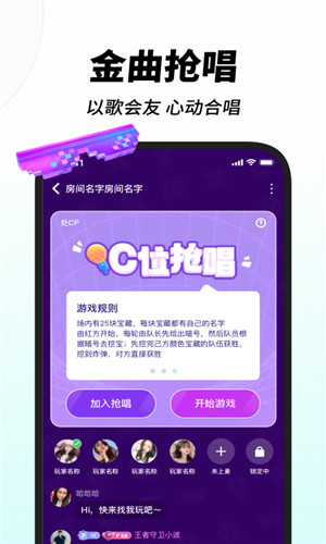 嗨歌手机版软件截图