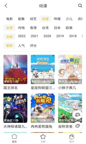 看剧迷影视TV正式版软件截图