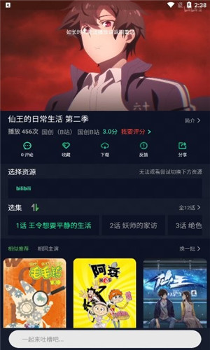 xg影视TV手机版软件截图