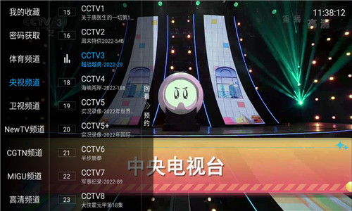 阳光TV手机版软件截图