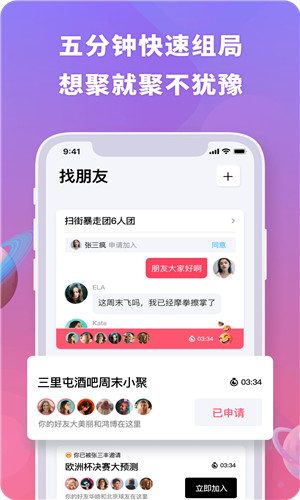 聚呀语音社交手机版软件截图