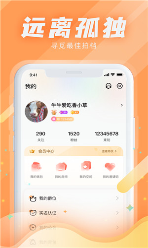 Kiss星球免费版软件截图