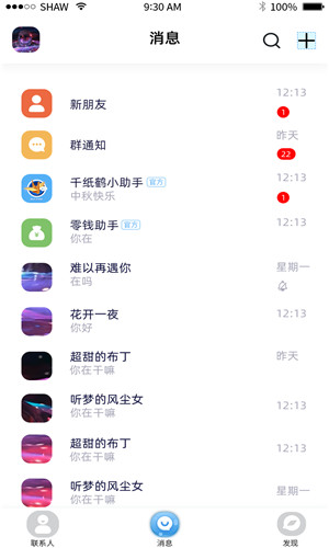 千纸鹤手机版软件截图