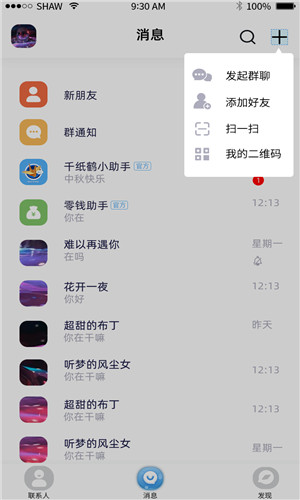 千纸鹤手机版软件截图