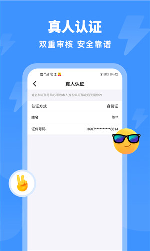 汇缘交友免费版软件截图