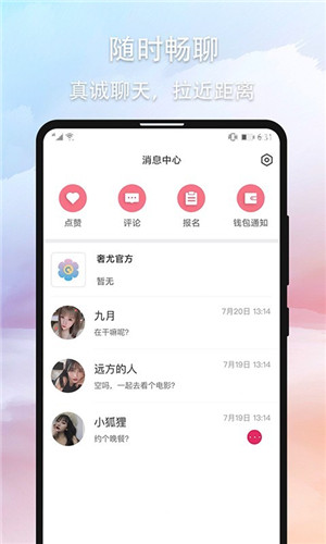 奢尤正式版软件截图