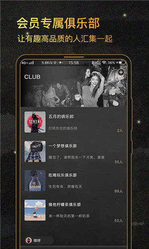 绅士club客户端软件截图