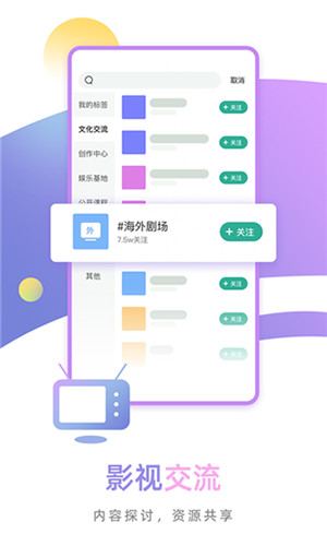 FENZI兴趣社区免费版软件截图