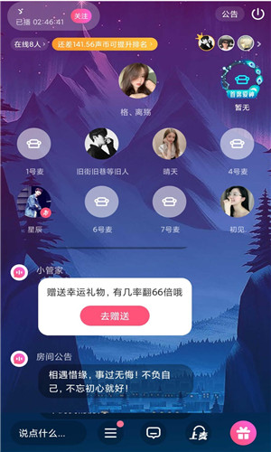 TT爱聊客户端软件截图