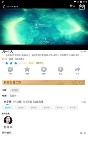 星星影视TV正式版软件截图