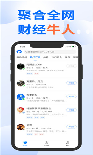 多抓米免费版软件截图