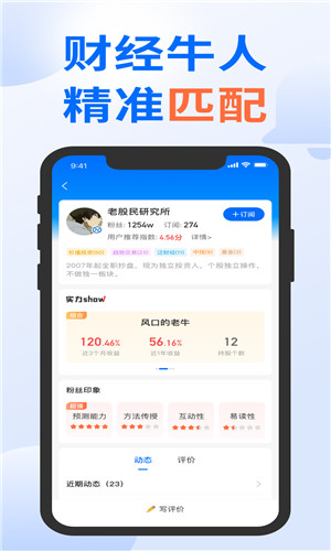 多抓米免费版软件截图