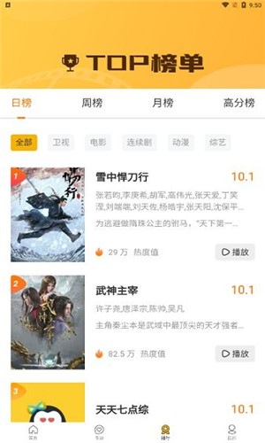 大雾影视TV高清版软件截图