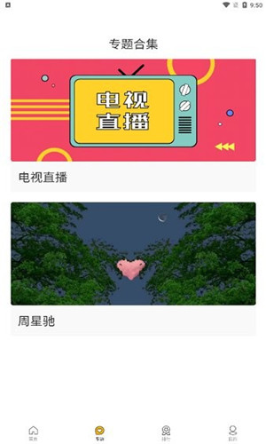 大雾影视TV高清版软件截图