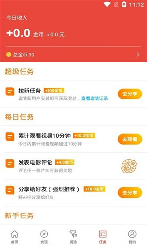 西瓜影视TV免费版软件截图