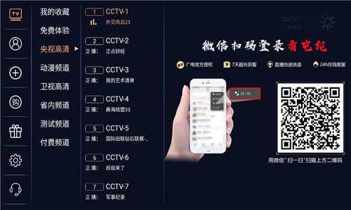 大象TV正式版软件截图