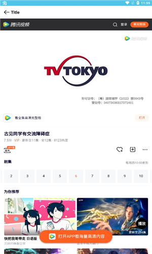 简影视TV手机版软件截图