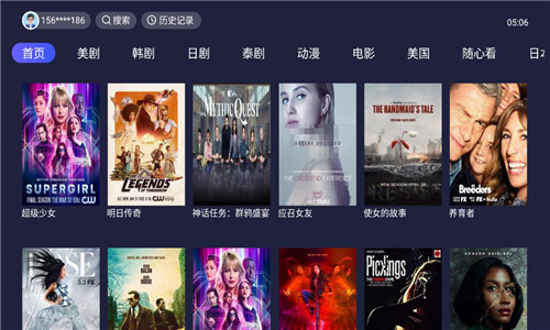 爱美剧TV正式版软件截图