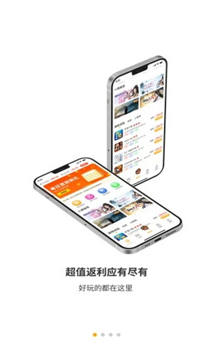 蜂玩游戏正式版软件截图