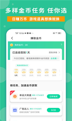 玩家攻略手机版软件截图