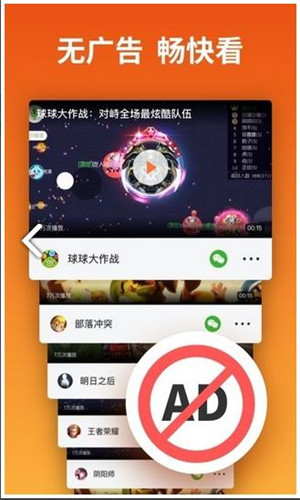 快游宝正式版软件截图