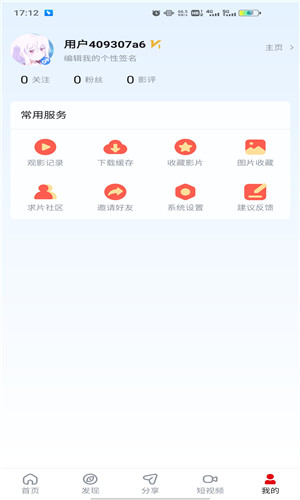 当当影视TV免费版软件截图