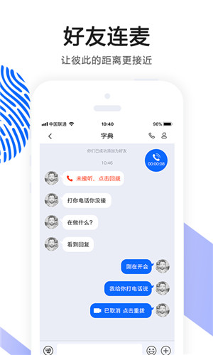 OK语音正式版软件截图