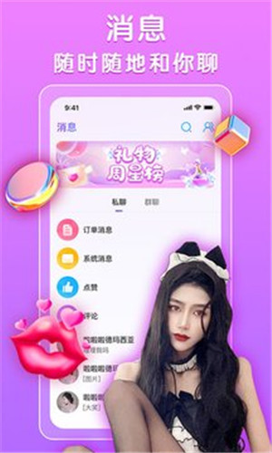 声陪手机版软件截图