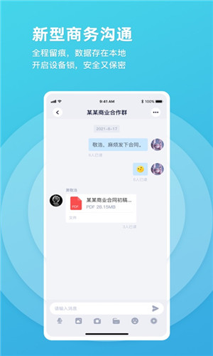 postbit社交免费版软件截图