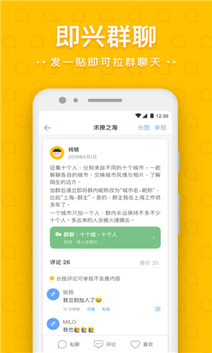 一罐社交免费版软件截图