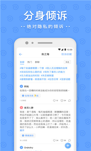 一罐社交免费版软件截图