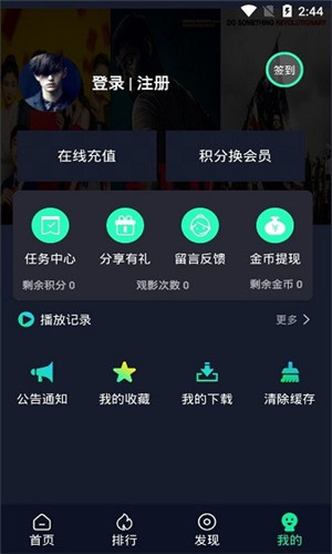 绿豆影视TV高清版软件截图