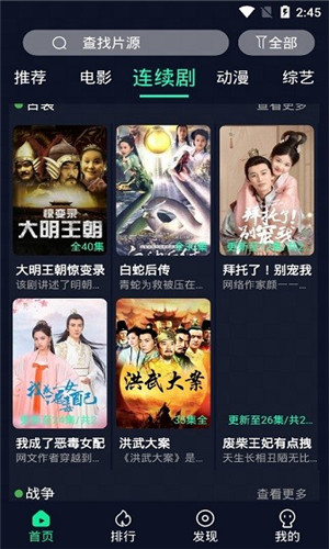 绿豆影视TV高清版软件截图