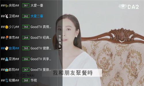 坚果TV手机版软件截图