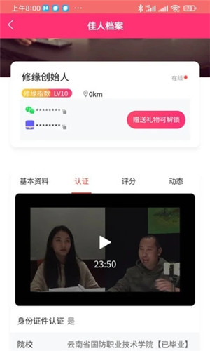 修缘客户端软件截图