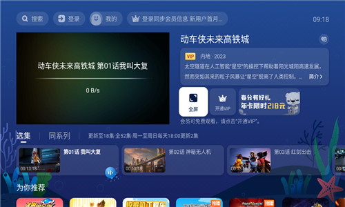 NewTV正式版软件截图