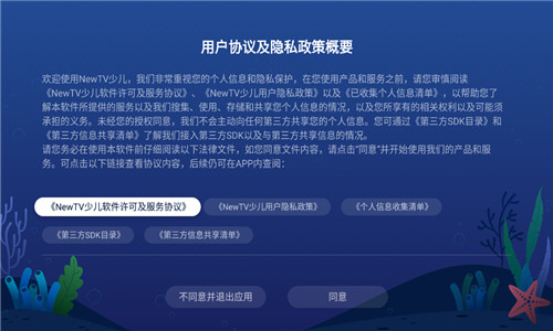 NewTV正式版软件截图