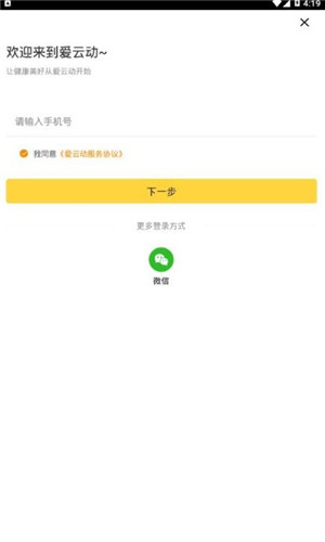 爱云动手机版软件截图