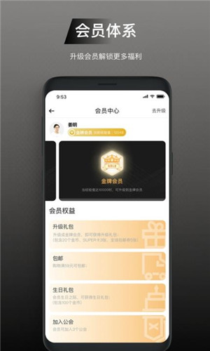 运动公会手机版软件截图