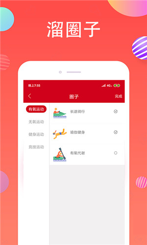 新体育网免费版软件截图