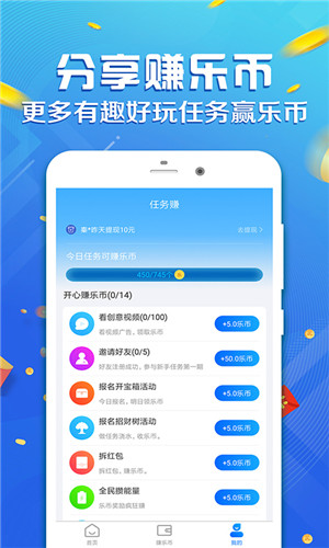 运动赚钱正式版软件截图