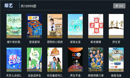 饭后影院TV高清版软件截图